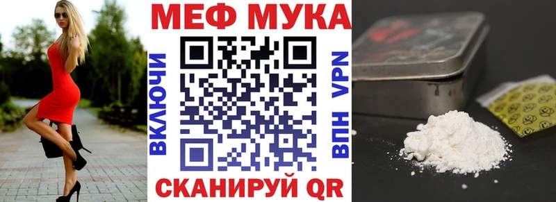 Купить закладки  Змеиногорск  МЯУ-МЯУ mephedrone 